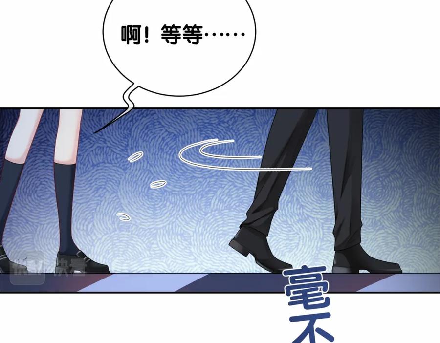 快穿：病娇男主他又吃醋了 第23话 补偿 第88页