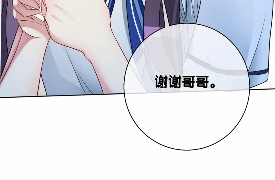 快穿：病娇男主他又吃醋了 第23话 补偿 第98页