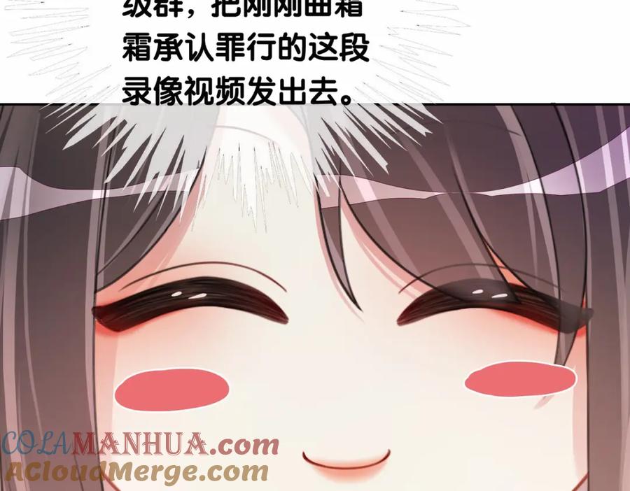 快穿：病娇男主他又吃醋了 第23话 补偿 第29页