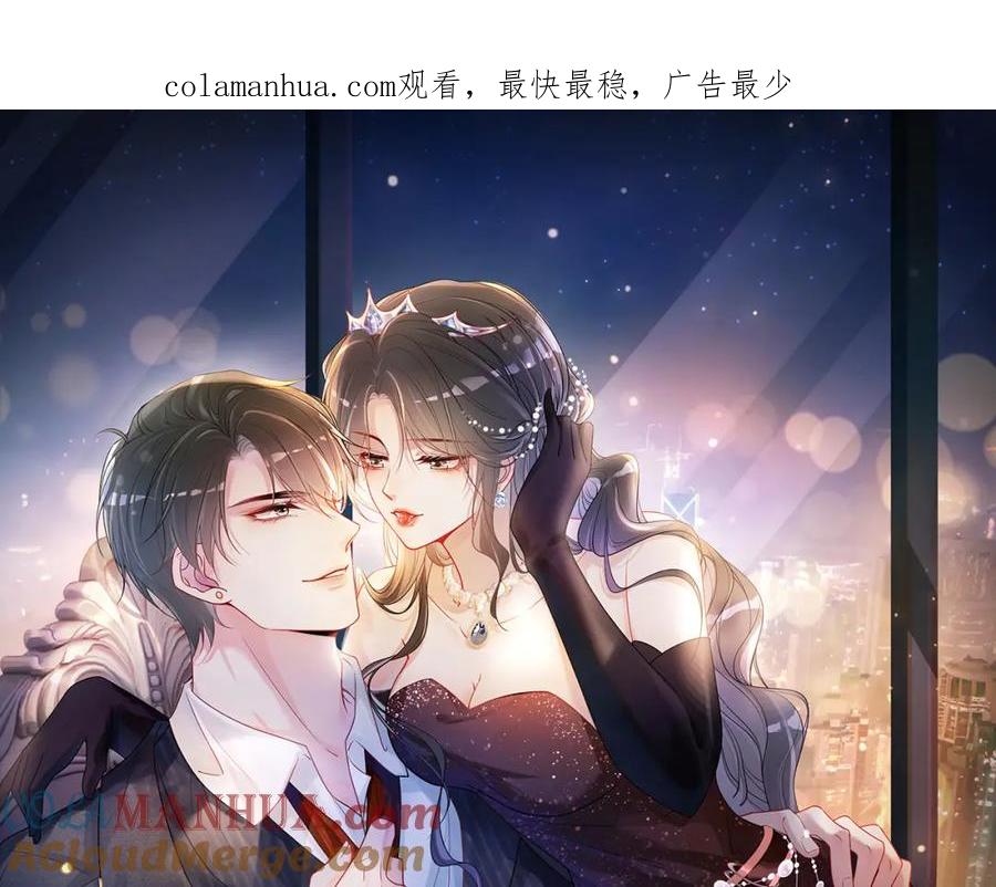 快穿：病娇男主他又吃醋了 第23话 补偿 第1页