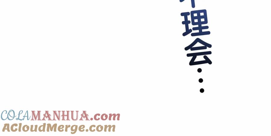 快穿：病娇男主他又吃醋了 第23话 补偿 第89页