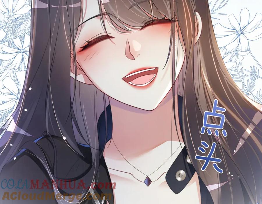 快穿：病娇男主他又吃醋了 第23话 补偿 第21页