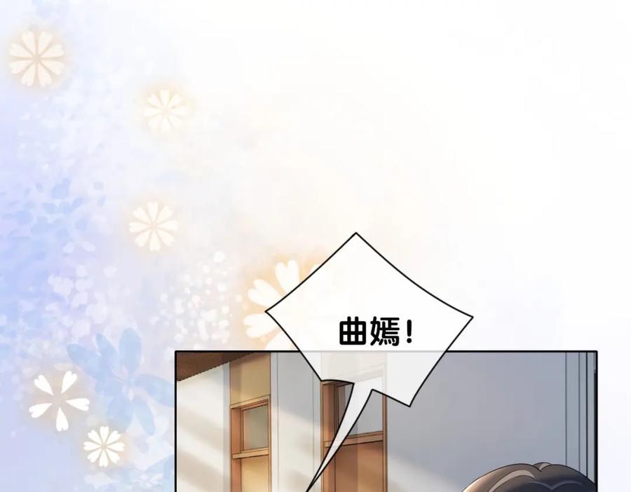 快穿：病娇男主他又吃醋了 第23话 补偿 第107页