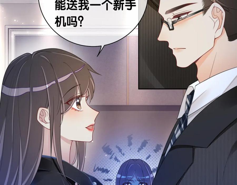 快穿：病娇男主他又吃醋了 第23话 补偿 第51页