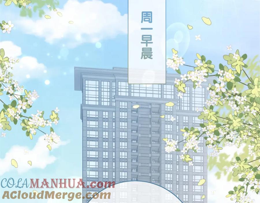 快穿：病娇男主他又吃醋了 第23话 补偿 第81页