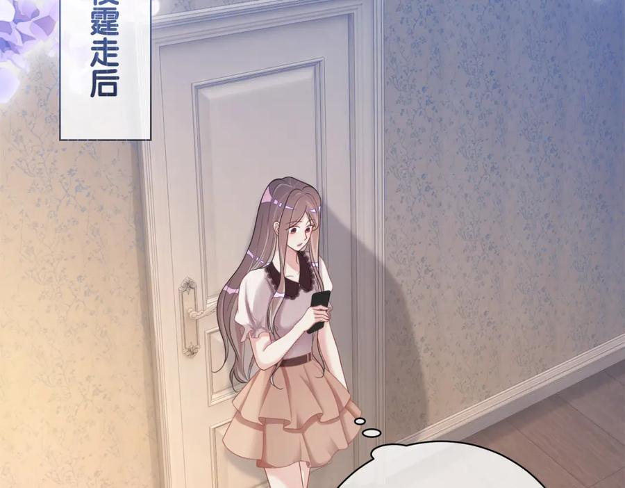 快穿：病娇男主他又吃醋了 第23话 补偿 第62页
