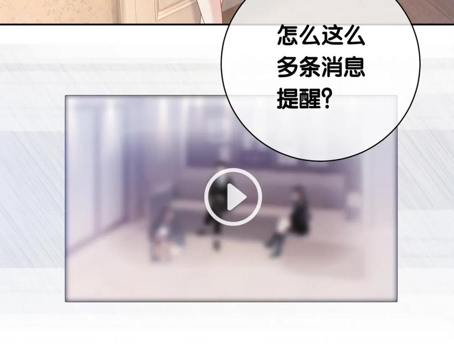 快穿：病娇男主他又吃醋了 第23话 补偿 第63页