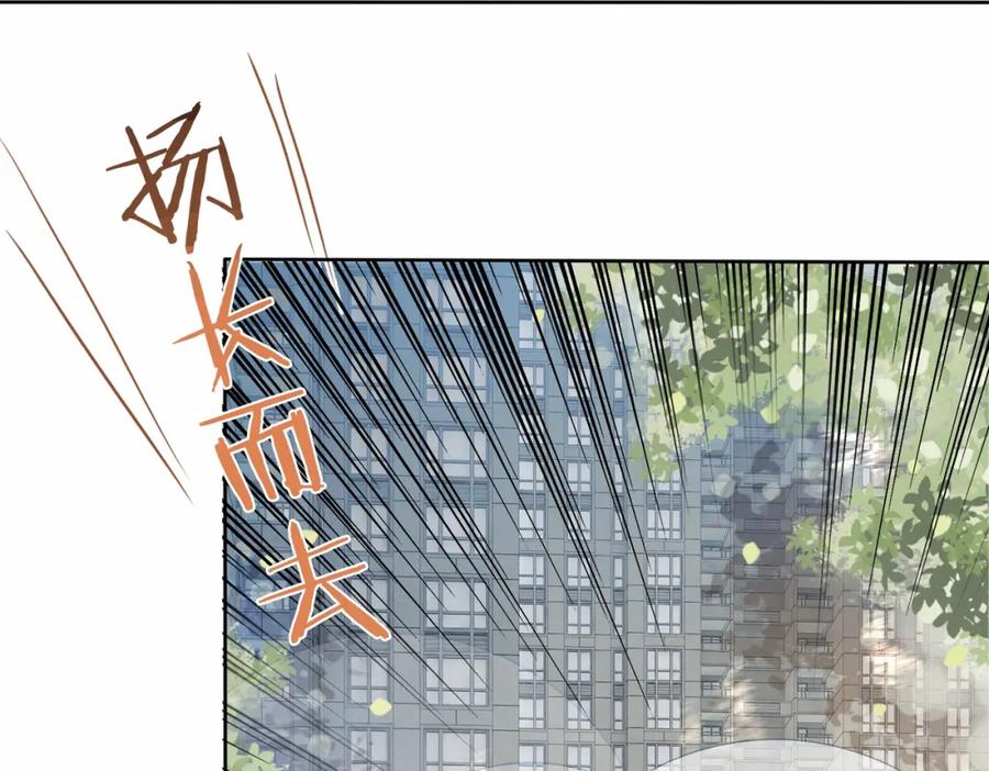 快穿：病娇男主他又吃醋了 第23话 补偿 第90页
