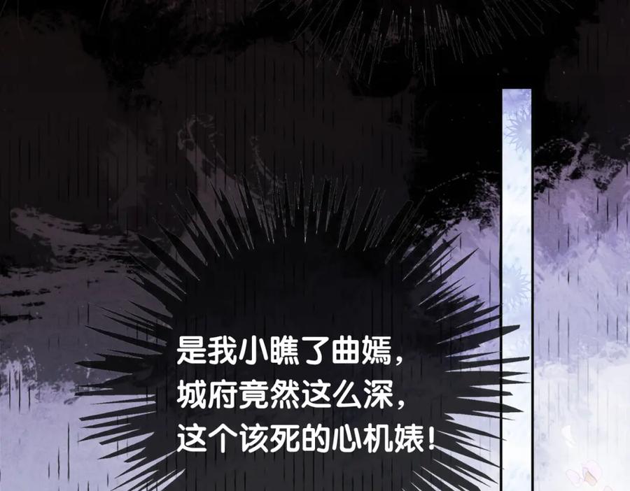 快穿：病娇男主他又吃醋了 第23话 补偿 第60页
