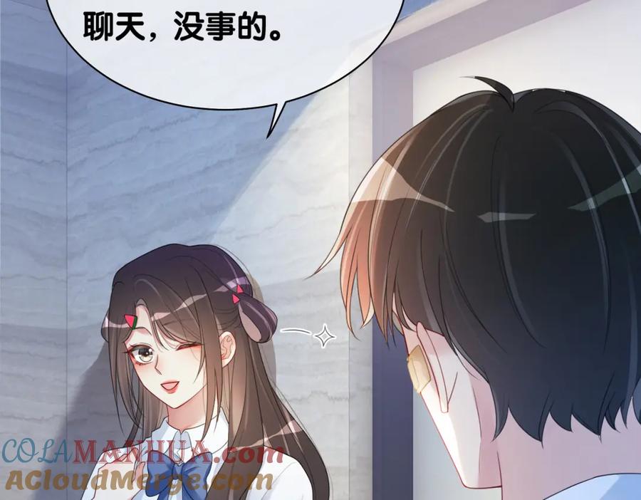 快穿：病娇男主他又吃醋了 第24话 英雄救美？ 第49页