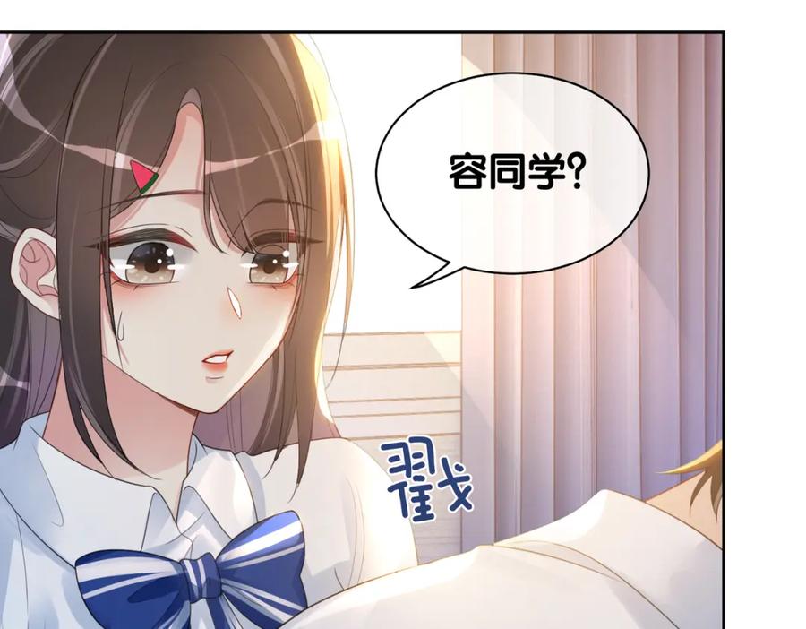 快穿：病娇男主他又吃醋了 第24话 英雄救美？ 第99页