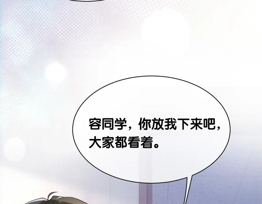 快穿：病娇男主他又吃醋了 第24话 英雄救美？ 第78页