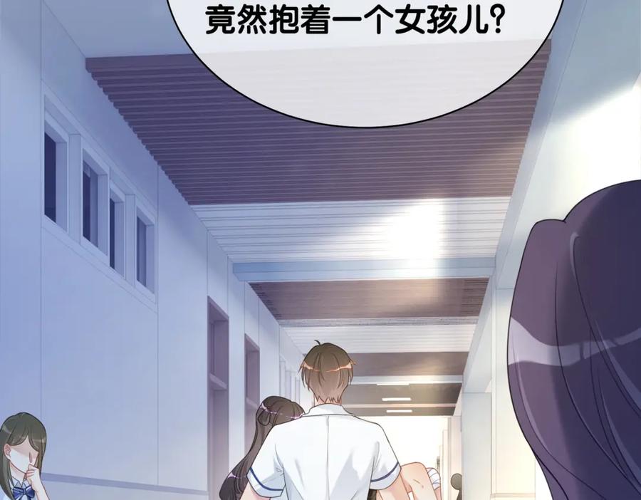 快穿：病娇男主他又吃醋了 第24话 英雄救美？ 第76页