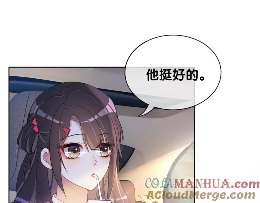 快穿：病娇男主他又吃醋了 第24话 英雄救美？ 第5页