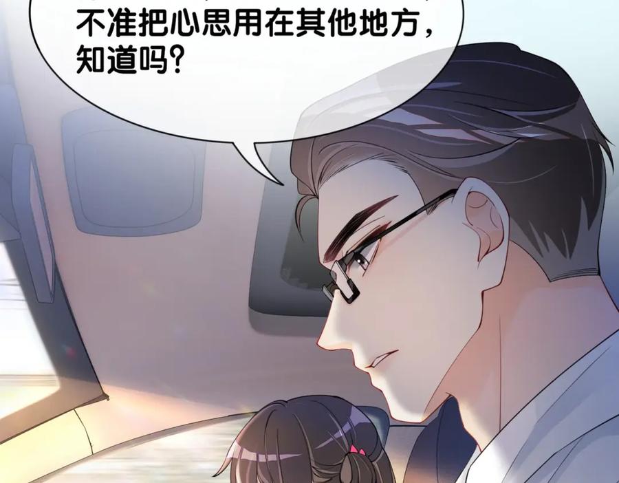快穿：病娇男主他又吃醋了 第24话 英雄救美？ 第7页