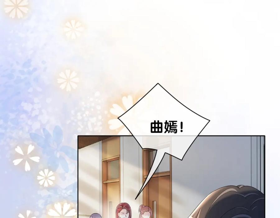 快穿：病娇男主他又吃醋了 第24话 英雄救美？ 第18页