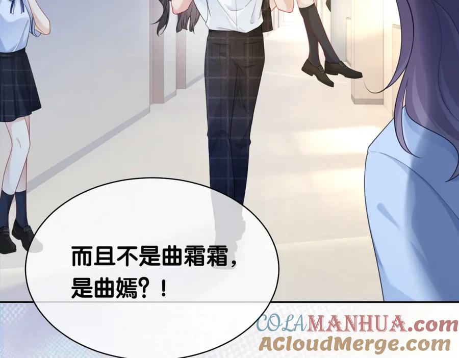 快穿：病娇男主他又吃醋了 第24话 英雄救美？ 第77页