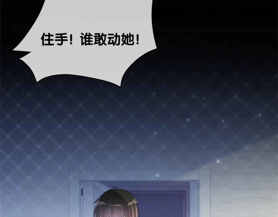 快穿：病娇男主他又吃醋了 第24话 英雄救美？ 第38页