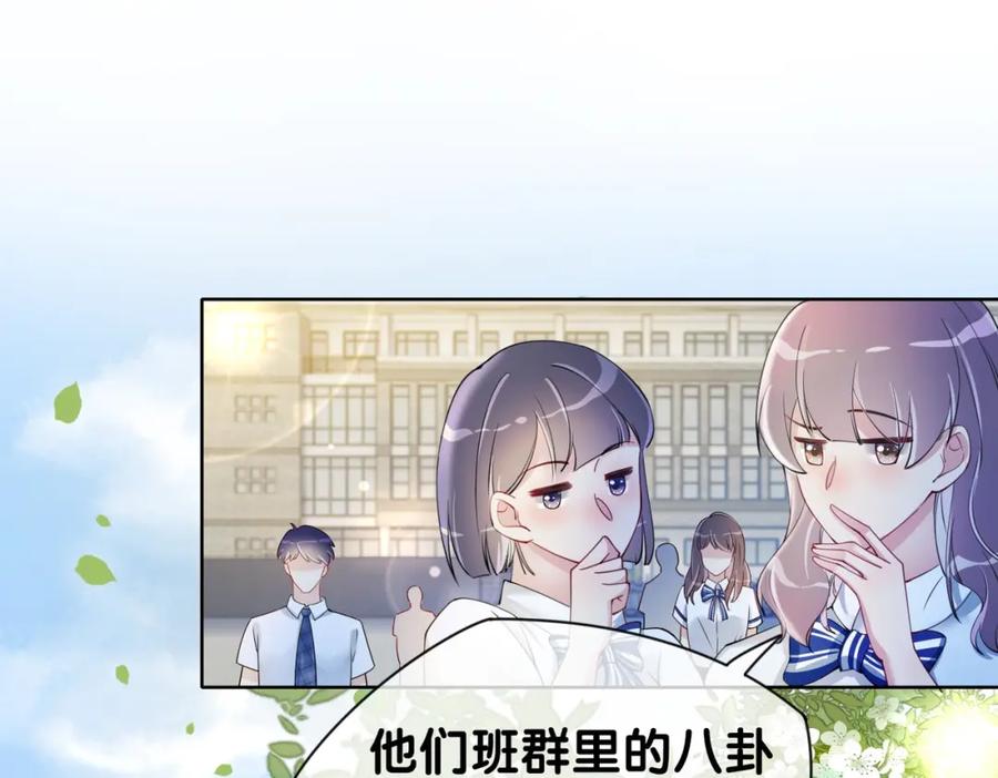 快穿：病娇男主他又吃醋了 第24话 英雄救美？ 第15页