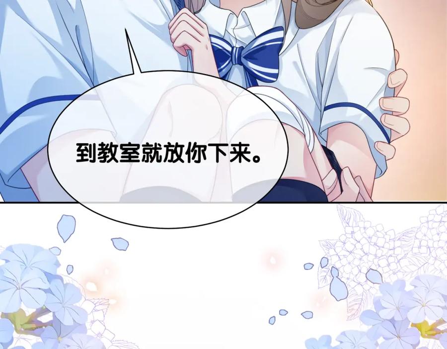 快穿：病娇男主他又吃醋了 第24话 英雄救美？ 第80页