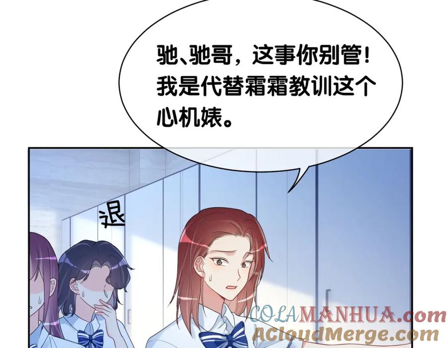 快穿：病娇男主他又吃醋了 第24话 英雄救美？ 第41页