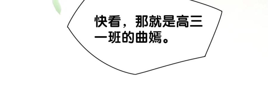 快穿：病娇男主他又吃醋了 第24话 英雄救美？ 第14页