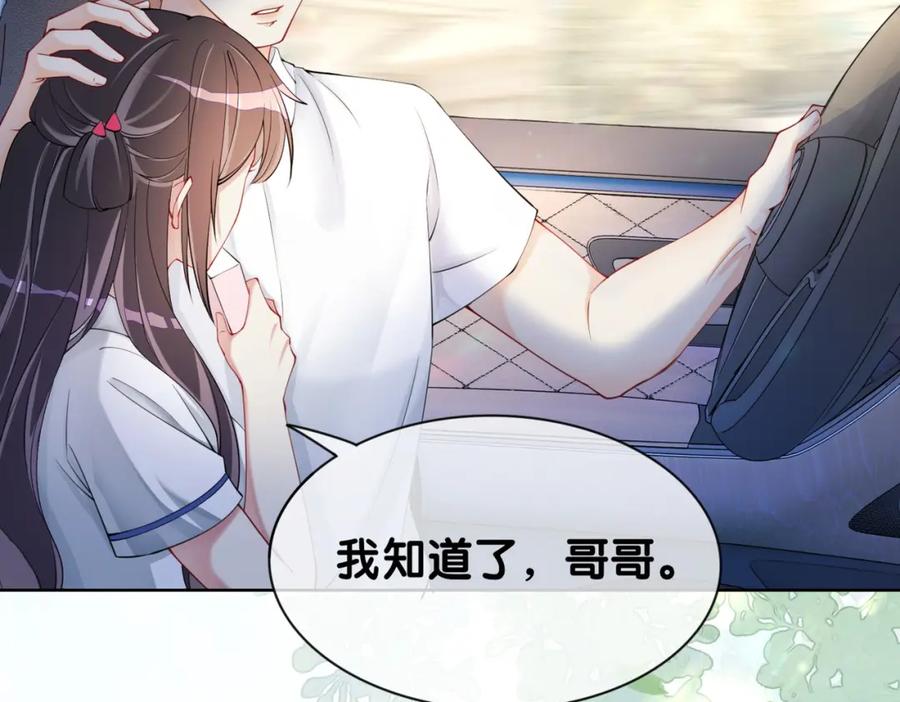 快穿：病娇男主他又吃醋了 第24话 英雄救美？ 第10页