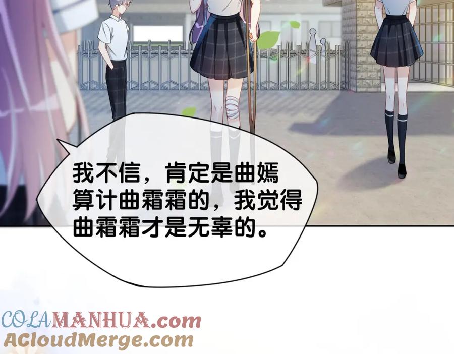 快穿：病娇男主他又吃醋了 第24话 英雄救美？ 第17页