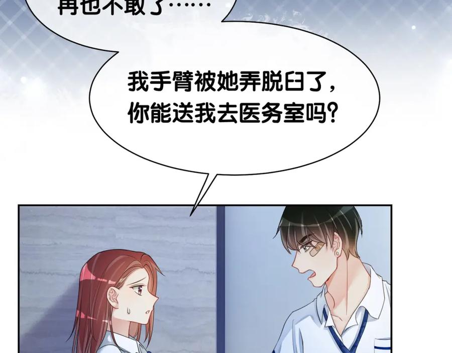 快穿：病娇男主他又吃醋了 第24话 英雄救美？ 第67页