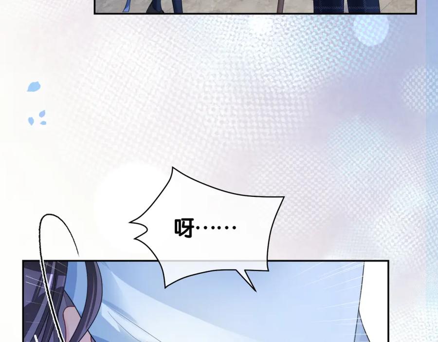 快穿：病娇男主他又吃醋了 第24话 英雄救美？ 第71页