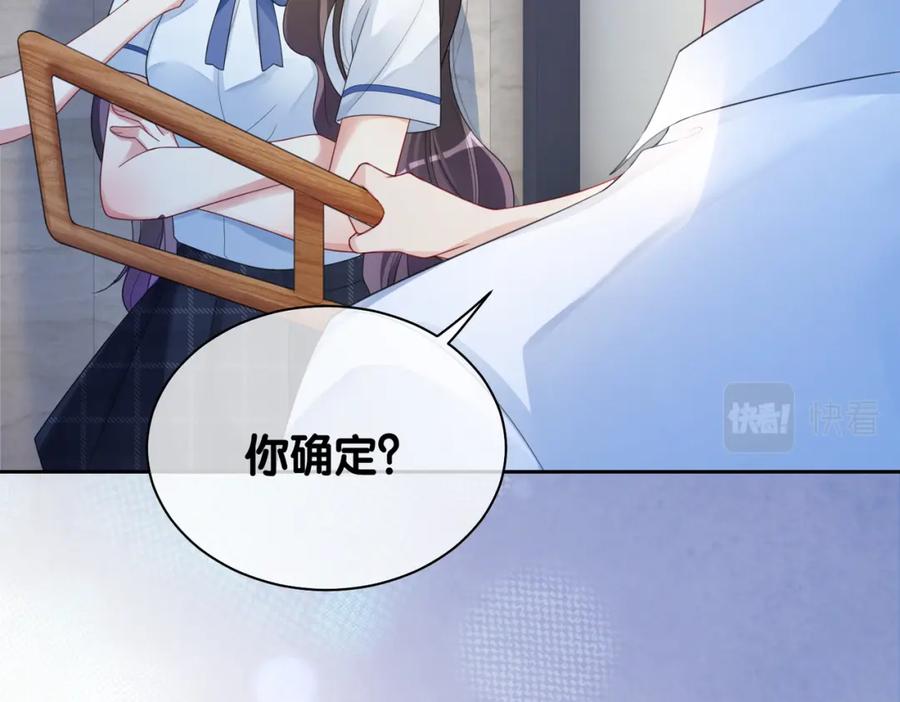 快穿：病娇男主他又吃醋了 第24话 英雄救美？ 第50页