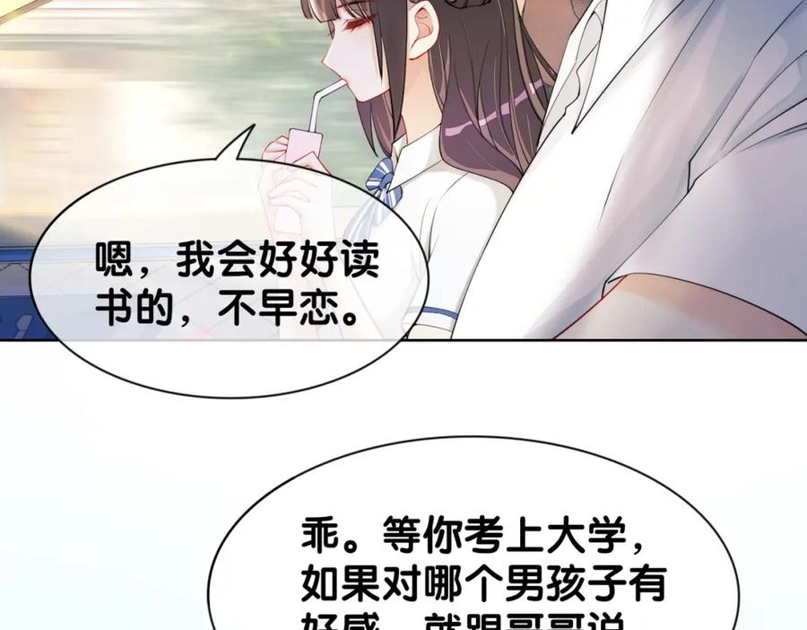 快穿：病娇男主他又吃醋了 第24话 英雄救美？ 第8页