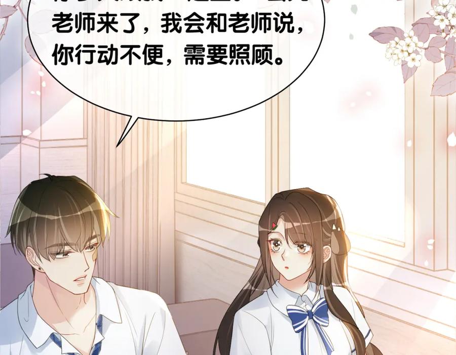 快穿：病娇男主他又吃醋了 第24话 英雄救美？ 第94页