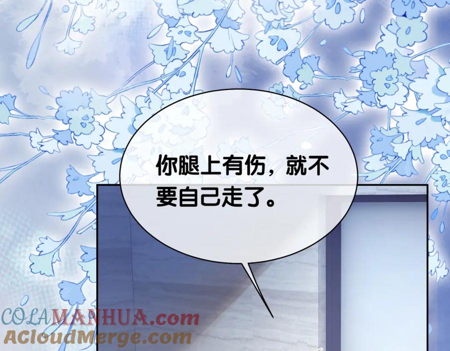 快穿：病娇男主他又吃醋了 第24话 英雄救美？ 第69页