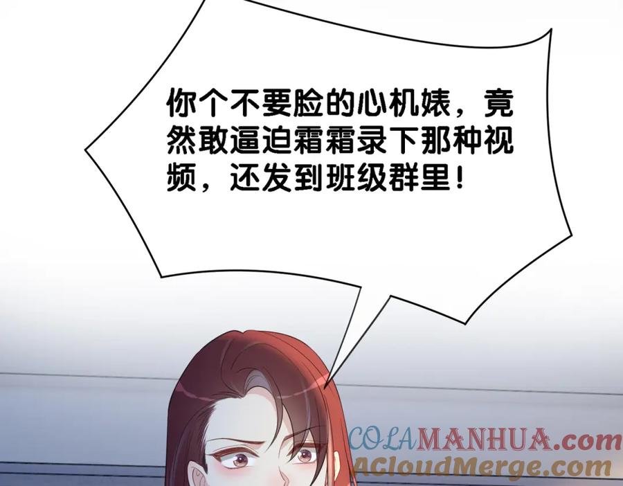 快穿：病娇男主他又吃醋了 第24话 英雄救美？ 第25页