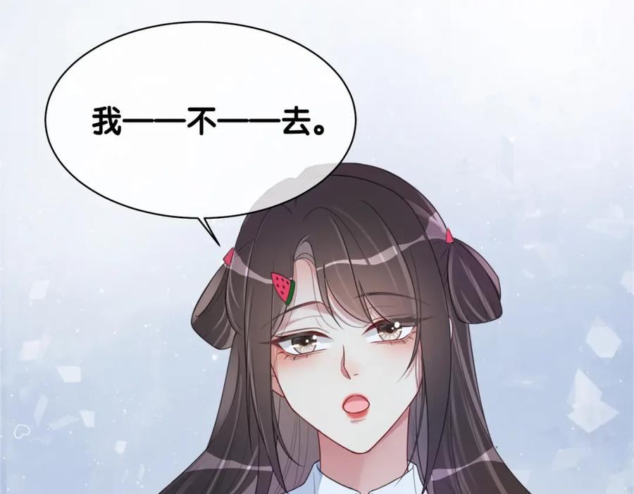 快穿：病娇男主他又吃醋了 第24话 英雄救美？ 第34页
