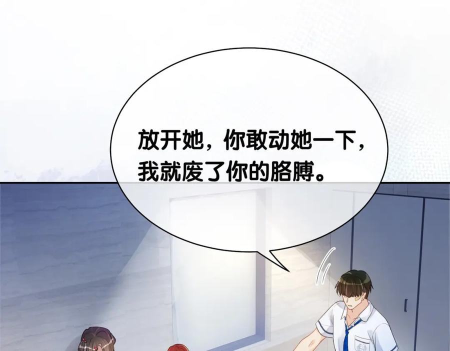 快穿：病娇男主他又吃醋了 第24话 英雄救美？ 第44页