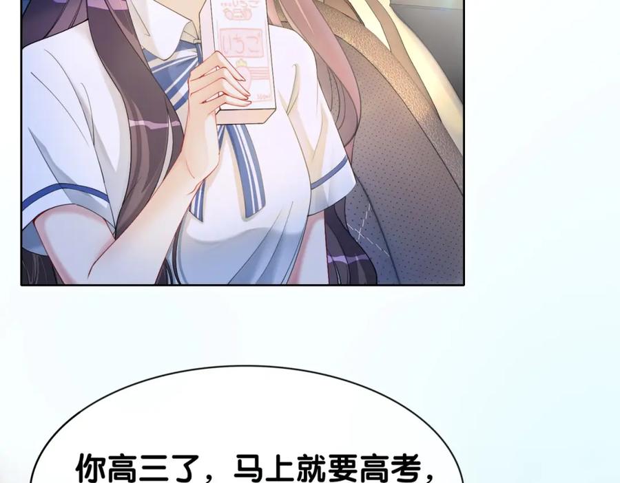 快穿：病娇男主他又吃醋了 第24话 英雄救美？ 第6页