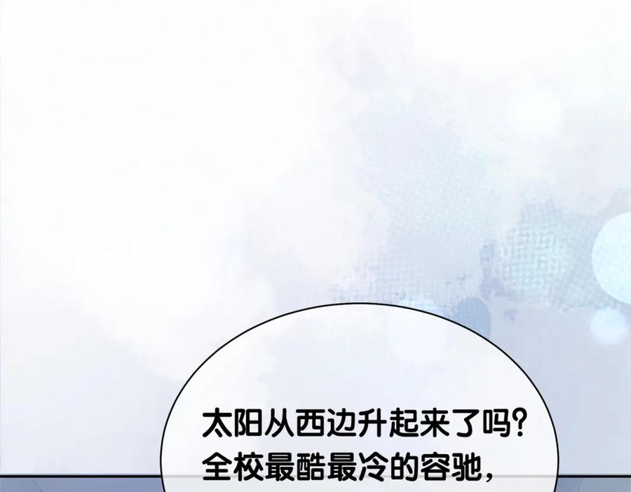 快穿：病娇男主他又吃醋了 第24话 英雄救美？ 第75页