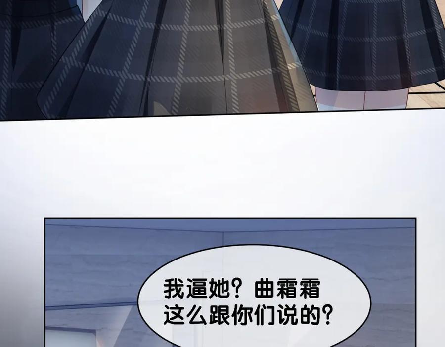 快穿：病娇男主他又吃醋了 第24话 英雄救美？ 第27页
