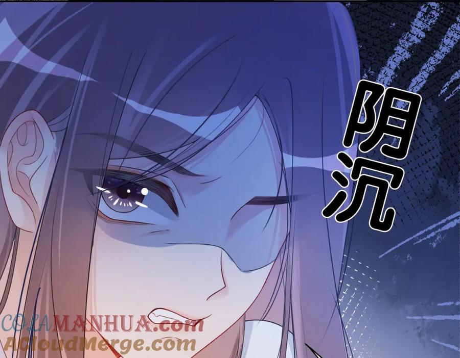 快穿：病娇男主他又吃醋了 第24话 英雄救美？ 第109页