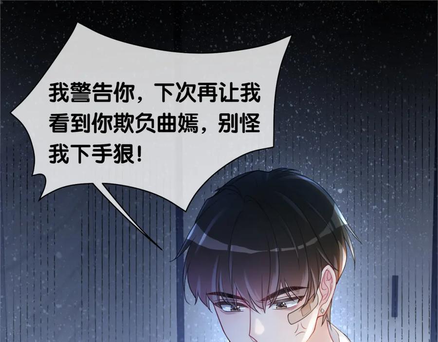 快穿：病娇男主他又吃醋了 第24话 英雄救美？ 第64页