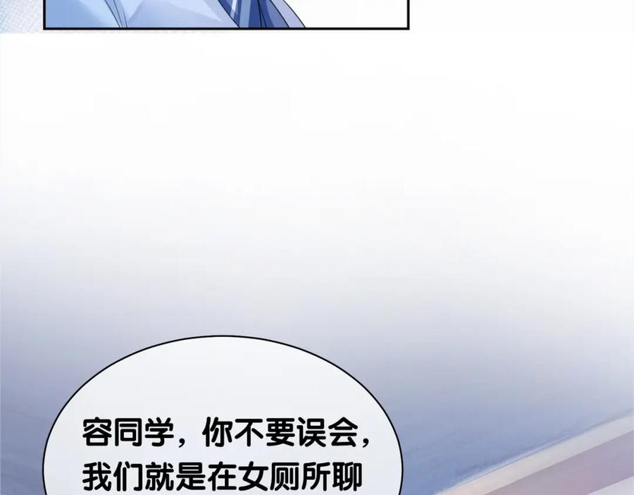 快穿：病娇男主他又吃醋了 第24话 英雄救美？ 第48页