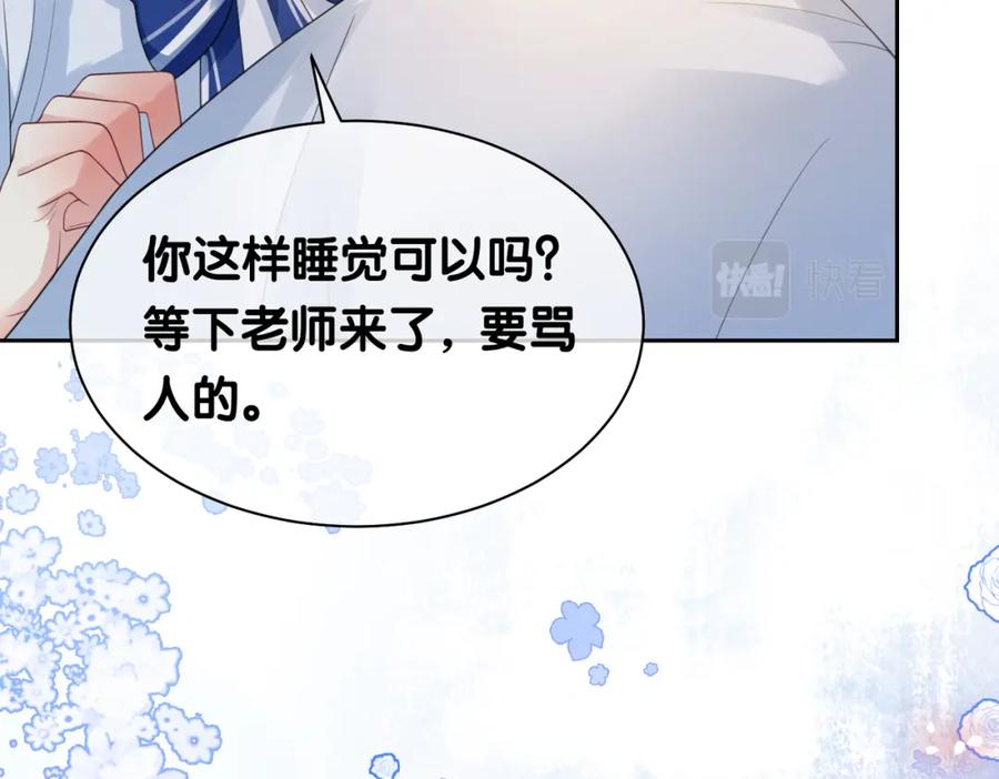 快穿：病娇男主他又吃醋了 第24话 英雄救美？ 第100页