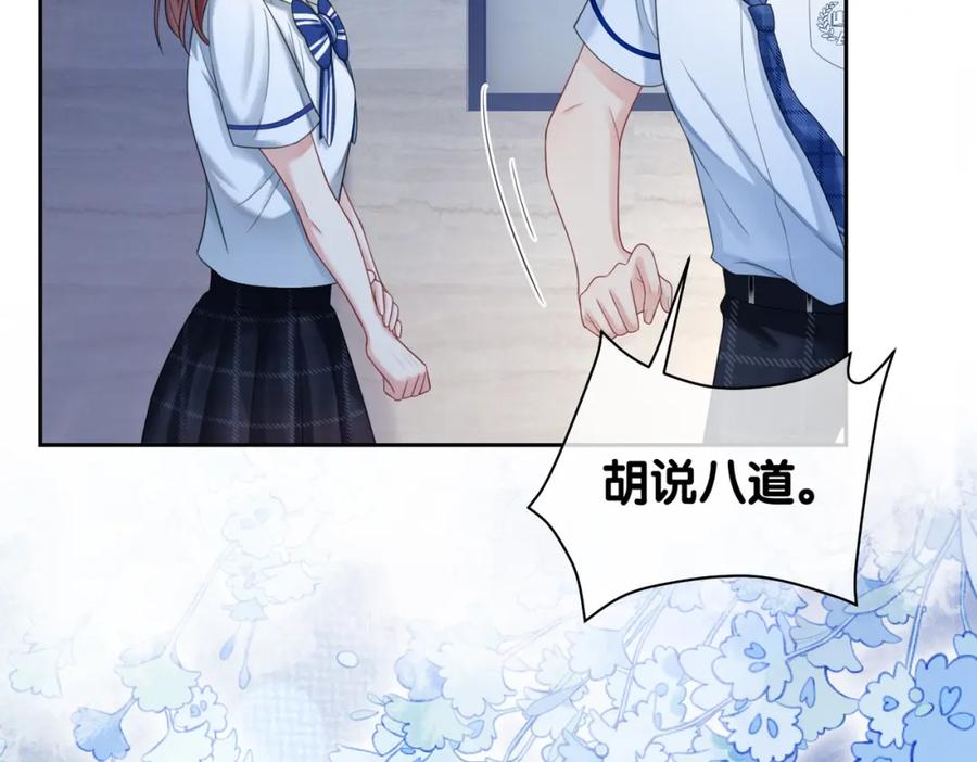 快穿：病娇男主他又吃醋了 第24话 英雄救美？ 第68页