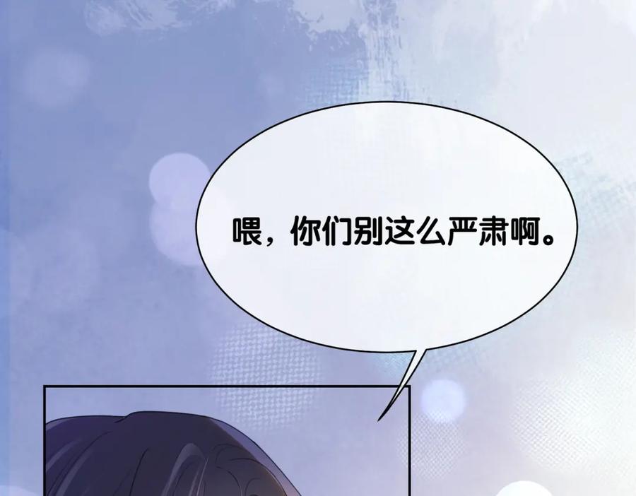 快穿：病娇男主他又吃醋了 第24话 英雄救美？ 第46页
