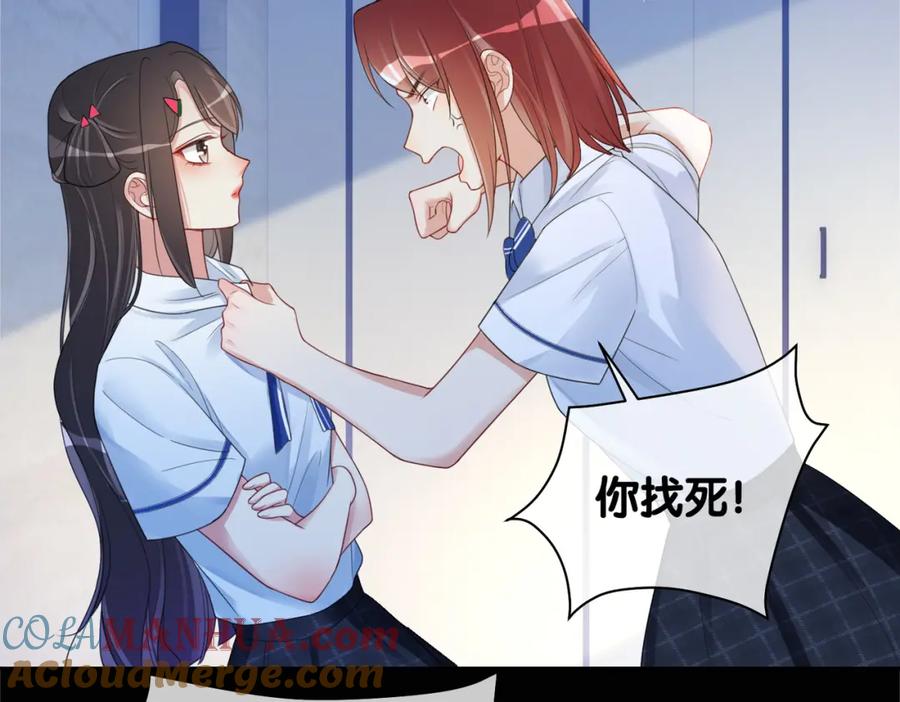 快穿：病娇男主他又吃醋了 第24话 英雄救美？ 第37页