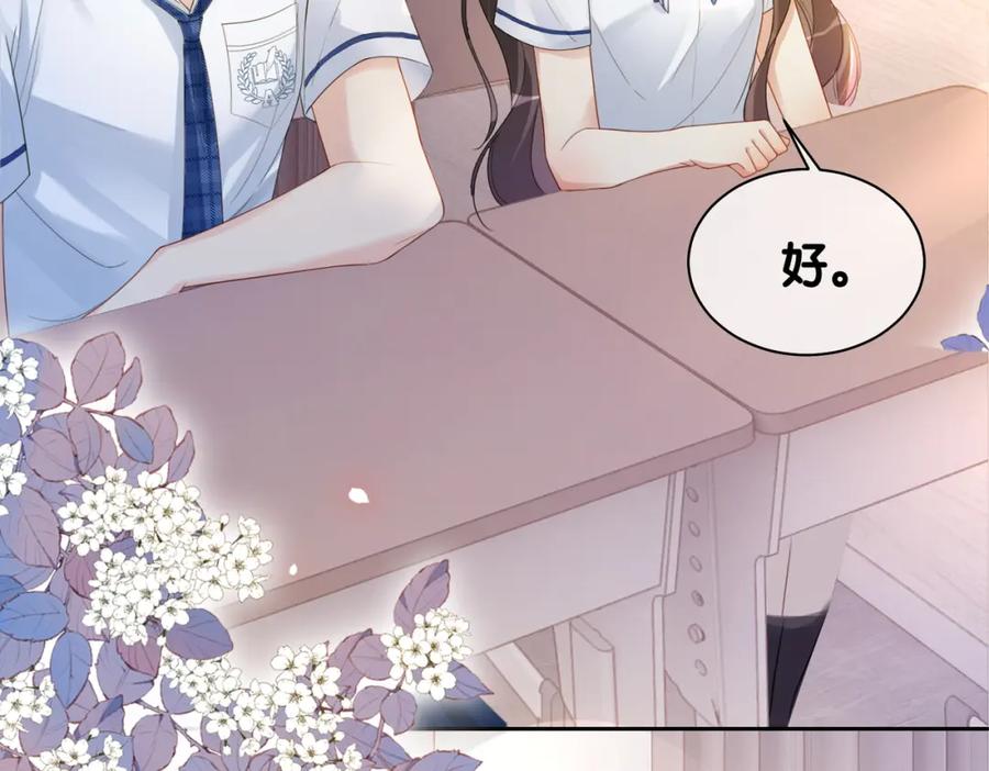快穿：病娇男主他又吃醋了 第24话 英雄救美？ 第95页