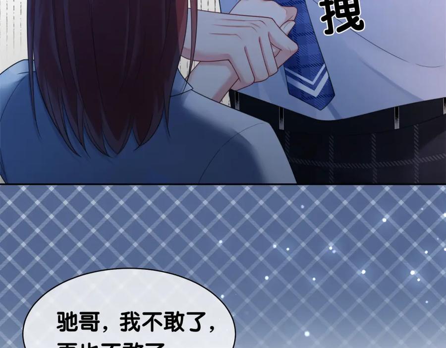 快穿：病娇男主他又吃醋了 第24话 英雄救美？ 第66页