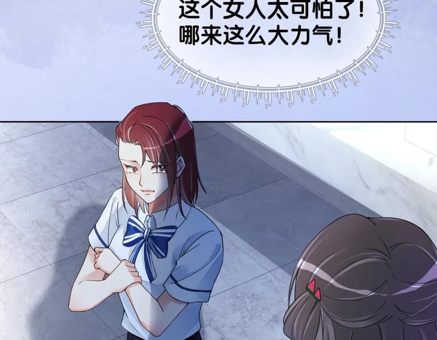 快穿：病娇男主他又吃醋了 第24话 英雄救美？ 第58页